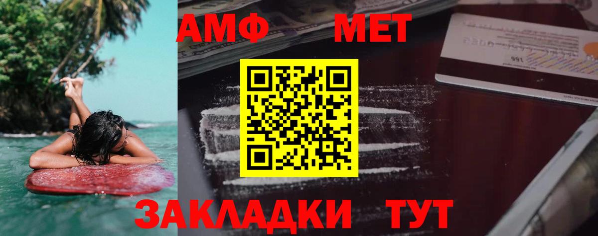 АМФЕТАМИН 97%  Вход с VPN  АМФ  Сланцы 