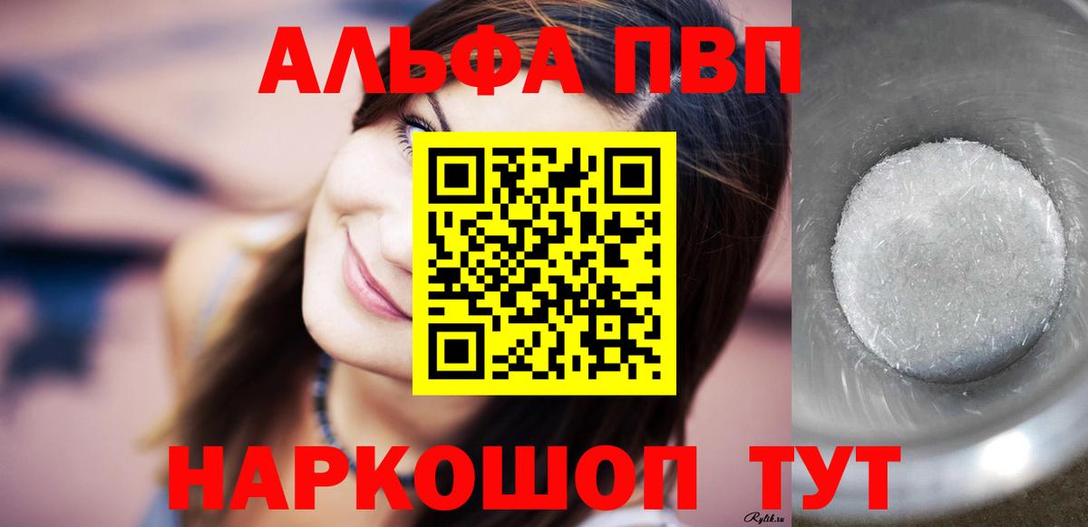Сланцы  Alpha-PVP СК КРИС  A-PVP СК  Alpha-PVP СК КРИС  Вход с VPN 