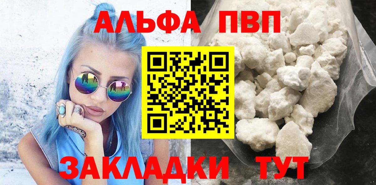 APVP Crystall Сланцы