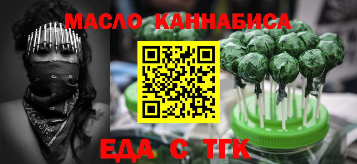 Сланцы  Еда ТГК марихуана  Вход с VPN 