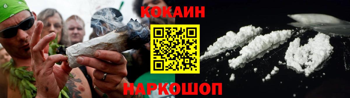 Cocaine 99% Сланцы
