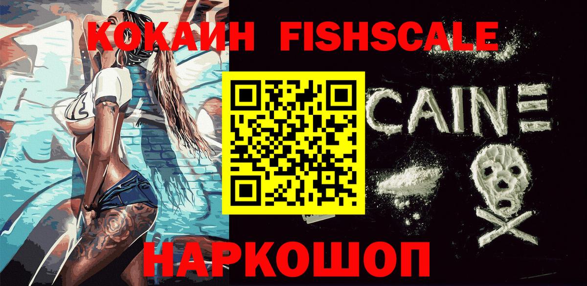 Сланцы  сколько стоит  Cocaine  Вход с VPN  Cocaine 99% 