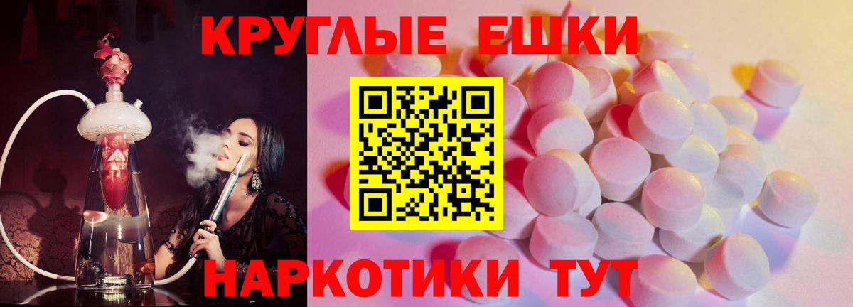 Сланцы  Экстази ешки  Вход с VPN 