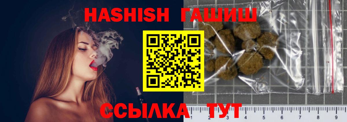 Гашиш  Вход с VPN  ГАШ Изолятор  даркнет сайт  Гашиш гарик  Сланцы 