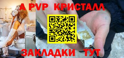 a pvp Наро-Фоминск