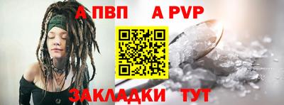 a pvp Наро-Фоминск
