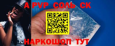 соль ск Нарткала