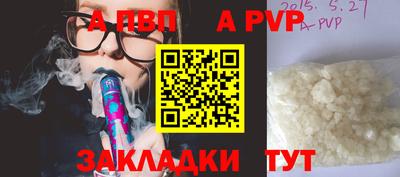 a pvp Наро-Фоминск