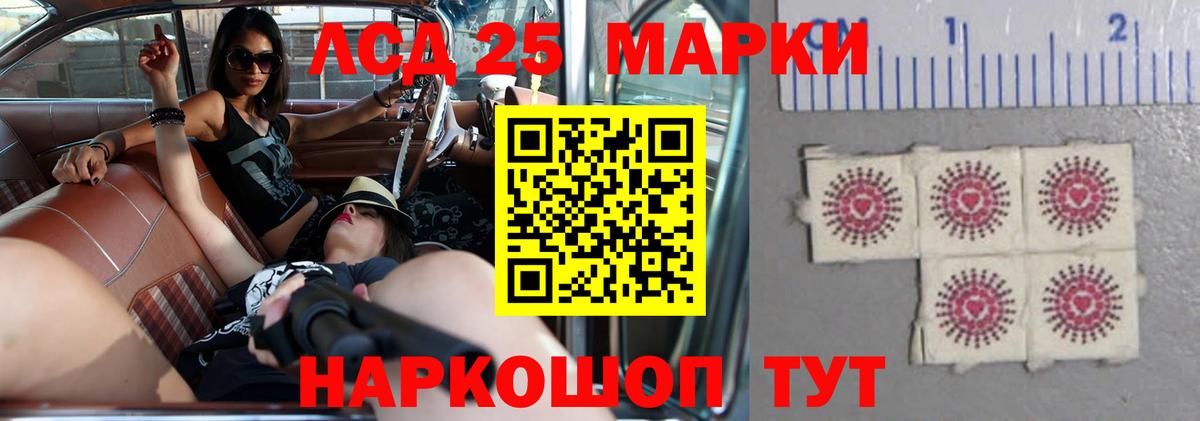 Лсд 25 экстази ecstasy  Вход с VPN  Сланцы  LSD-25 экстази кислота 