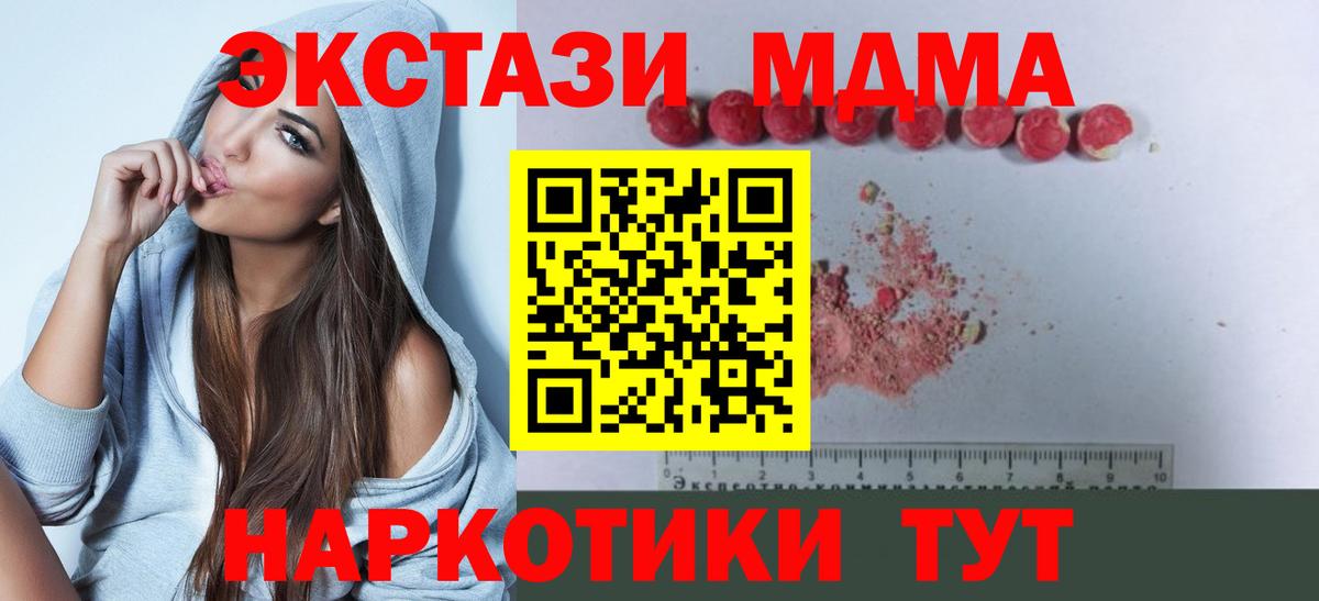МДМА кристаллы  МДМА Molly  MDMA  Сланцы  Вход с VPN 