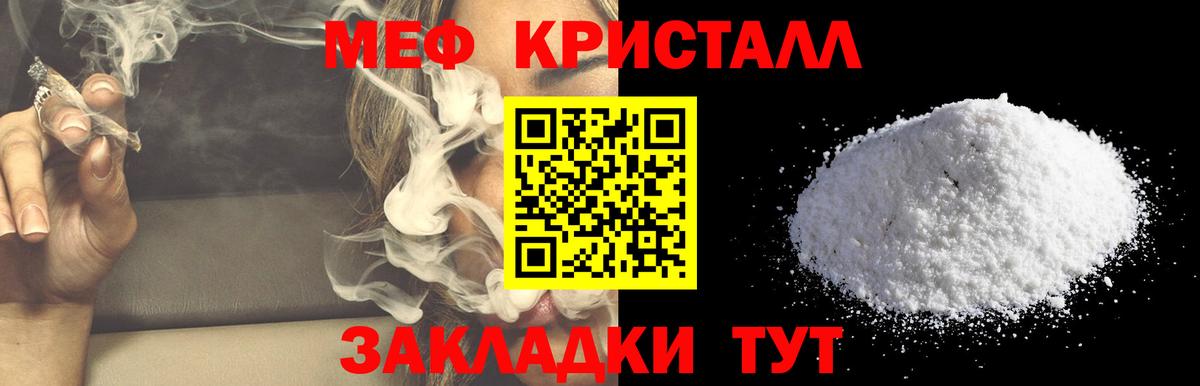 МЕФ Сланцы