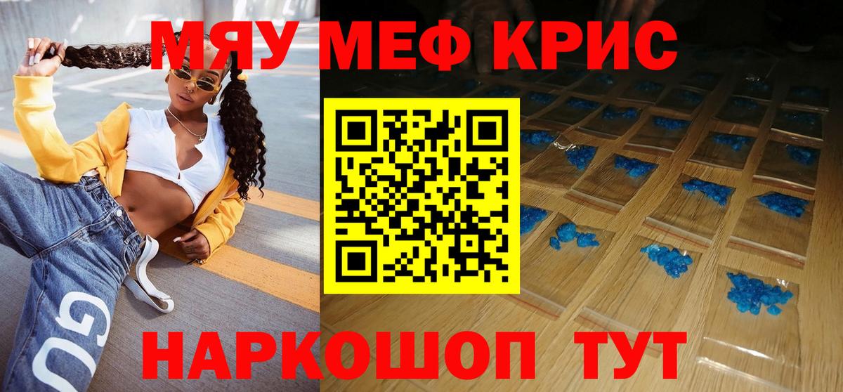 МЕФ кристаллы  МЕФ VHQ  Мефедрон  Сланцы  Вход с VPN 