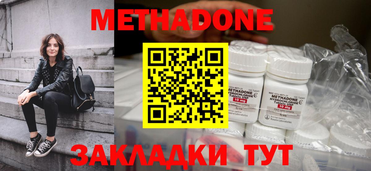 МЕТАДОН мёд  МЕТАДОН мёд  Вход с VPN  Сланцы 