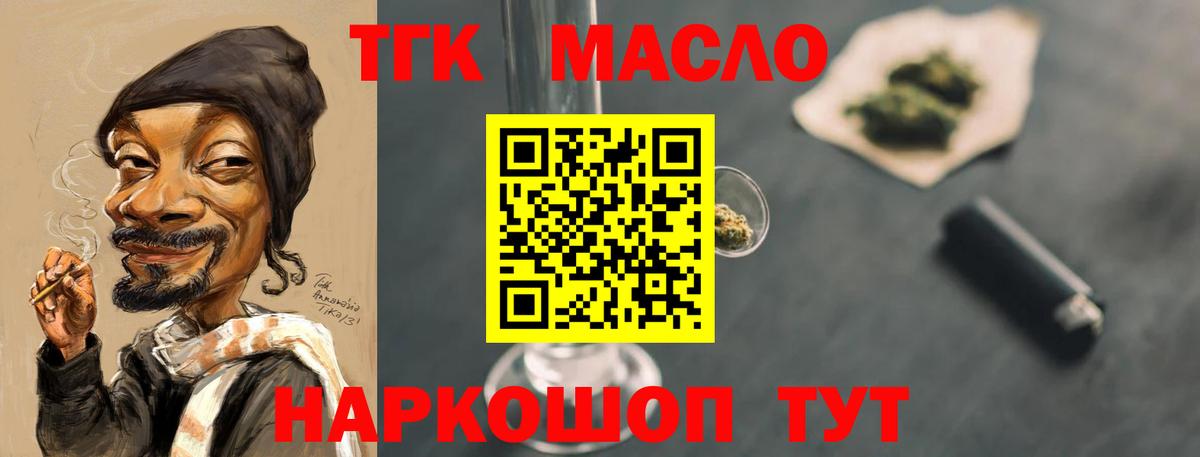 что такое наркотик  Дистиллят ТГК THC oil  Вход с VPN  Сланцы 